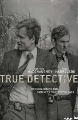 مسلسل True Detective الموسم 1