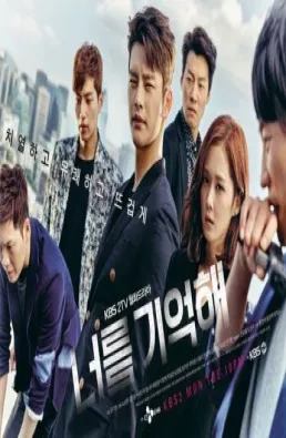 مسلسل I Remember You