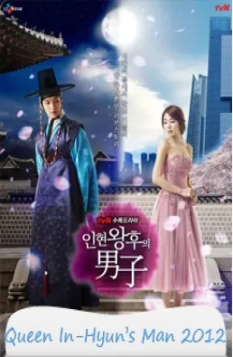 مسلسل Queen In-Hyun’s Man