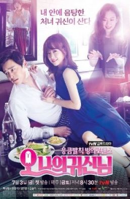 مسلسل Oh My Ghost