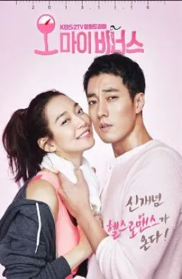 مسلسل Oh My Venus