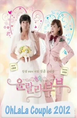 مسلسل OhLaLa Couple