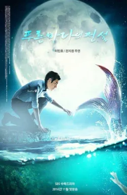 مسلسل The Legend of the Blue Sea